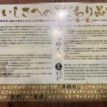 春一家 三代目 麺宿 本店 - 