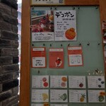 Feel at ease juice kitchen - 