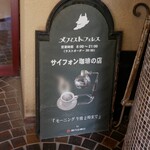 メフィストフェレス - 