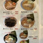 らーめん成川 - 