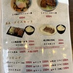 らーめん成川 - 