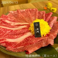 焼肉 しゃぶしゃぶ 石田屋。 北野坂店 - 