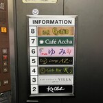 カフェ アチャ - 