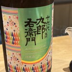 御料理 ふじ田 - 