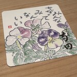 日本料理 寺田 - 