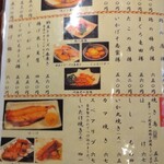 季節料理 なか一 - 