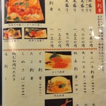 季節料理 なか一 - 