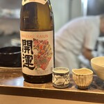 手打ち蕎麦 成冨 - 静岡県掛川市土井酒造場「開運」　主張し過ぎず、食を引き立てるお酒でした。