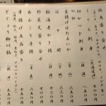 季節料理 なか一 - 