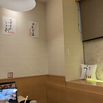 寿司 う月 - クッションもある