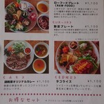 243256284 - 食事メニュー