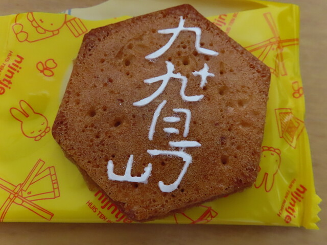 【サボ　愛称板】（表）べっぷ BEPPU（裏）つくし TSUKUSHI サボ 愛称板】（表）べっぷ BEPPU（裏）つくし TSUKUSHI Lot0636