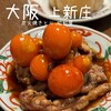 Sumibi Yakitori Shouwaya - 