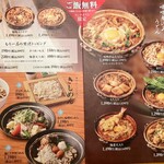 玉丁本店 - 味噌煮込みうどんメニュー