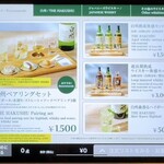 サントリー白州蒸溜所 - メニュー 1/4 おすすめ
      2024年4月18日