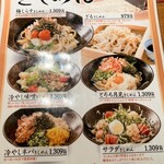 玉丁本店 - きしめんメニュー