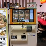 Yarou Ramen - 券売機