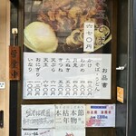 Fuku soba - 