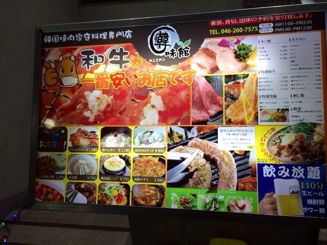 韓味館 大和 韓国料理 ネット予約可 食べログ 韓味館 大和 韓国料理 ネット予約可 食べログ
