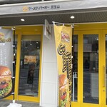 ブーストバーガー - 