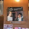 JAZZ&COFFEE YURI - エラ・フィッツジェラルド＆ジョー・パスの「Speak Love」