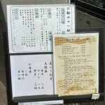 てんぷら 富仕田 - 