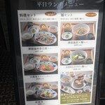 正宗広東私房菜サワダ - 2人で3000円ちょっとのお会計でした