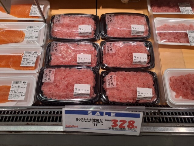 デイリーポート新鮮館 佐沼店（Daily Port） - 登米市その他（コンビニ・スーパー）の写真