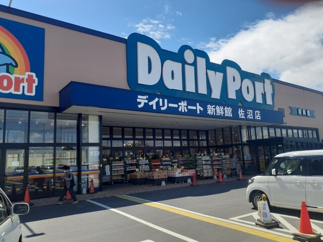 デイリーポート新鮮館 佐沼店 &ndash; 登米市のコンビニ・スーパー