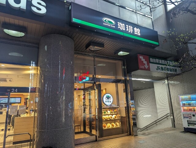 珈琲館 仙台東口店（コーヒーカン） - 仙台（カフェ）の写真