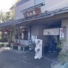 本格手打うどん おか泉