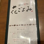 長久手カフェ 花ごよみ - 