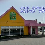 India・Nepal restaurant RAJA - 