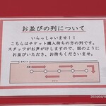 蒙古タンメン中本 - 