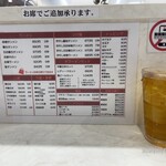 蒙古タンメン中本 - 