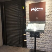 KAZAN - 入口