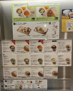 h Soup Stock Tokyo - 