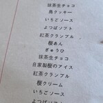 わがまま農園Cafe - 