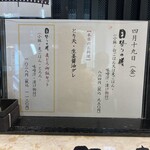 金澤旬料理 八兆屋 駅の蔵 - 