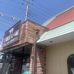 宇都宮スパ屋 - 