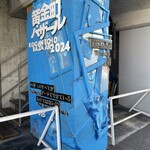 センターグリル - 