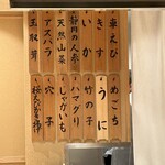 日本橋 蕎ノ字 - 