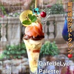 カフェ・ド・リオン パレット - 