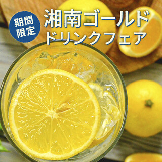 Now in season! Rare citrus "Shonan Gold" fair to be held {From April 22nd}