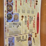 中華料理 福源 - 