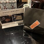 日本ばし やぶ久 銀座店 - 