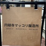Endouji Makkori Jouzoujo - 
