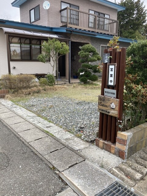 珈琲 saten（コーヒーサテン） - 脇本（喫茶店）の写真