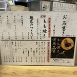 Maruman Ganso Yakitori - 