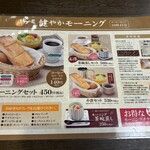 和食麺処 サガミ - 